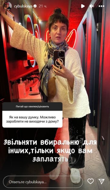 Stories Олі Цибульської, скріншот: Instagram