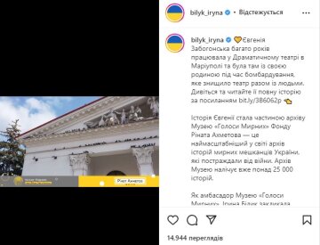 Пост Ирины Билык. Фото: скриншот Instagram