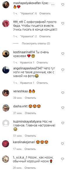 Комментарии, скриншот: Instagram (Полякова)