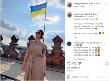 Скрін, Instagram Вітвіцька