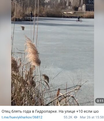 В Харькове мальчик катался на велосипеде по тонкому льду, скриншот