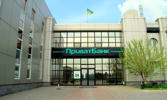 Отделение ПриватБанка