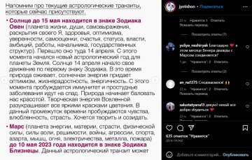 Публикация ведических астрологов, скриншот: Instagram