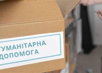 Гуманітарна допомога