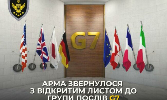 АРМА опублікувало відкритий лист до групи послів G7
