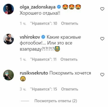 Коментарі до публікації, скріншот: Instagram