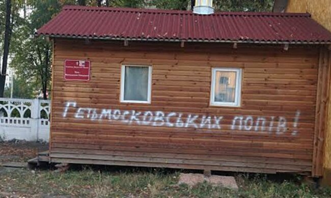 Вандалы осквернили храм  Преображения Господня в Киеве (фото)