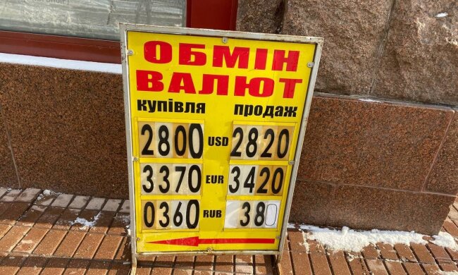 Курс валют, фото: Знай.ua