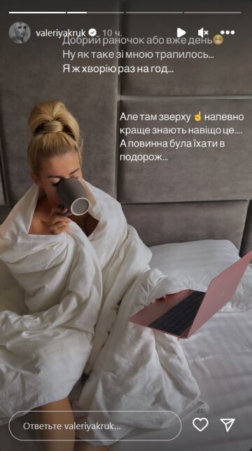 Stories Валерії Крук, скріншот: Instagram