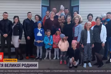 багатодітна сім'я, скріншот з відео