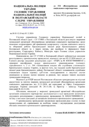 Документы, скриншот