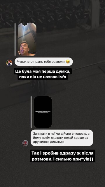 Скриншот из Insta Stories, Богдан Шелудяк