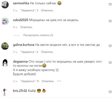 Коментарі на пост зі сторінки "peopletalk" в Instagram