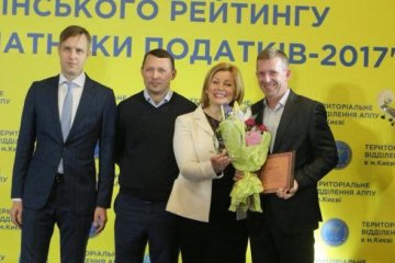 В Києві оголосили переможців рейтингу "Сумлінні платники податків-2017"