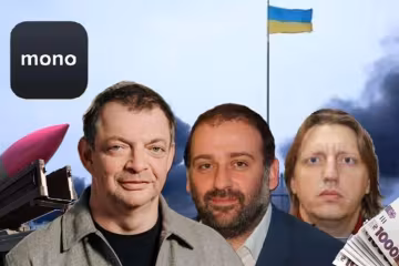 Гороховский и Миндич