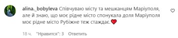 Коментарі на пост Олі Полякової в Instagram