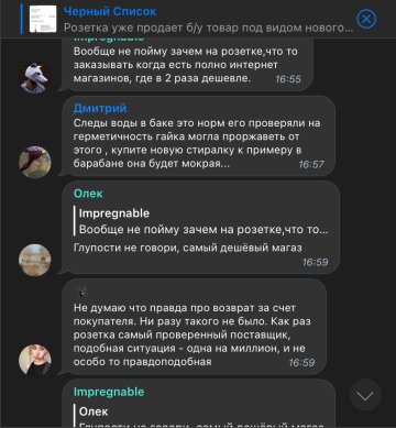 Скриншот комментариев, фото: Telegram