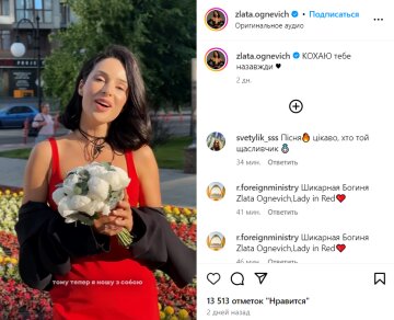 Публікація Злати Огнєвіч, скріншот: Instagram