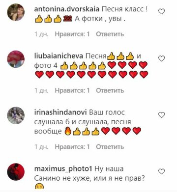 Комментарии к публикации, скриншот: Instagram