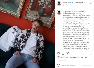 Євген Клопотенко, instagram.com/klopotenko