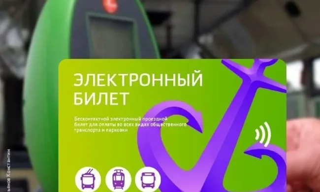 Електронний квиток Одеса транспорт