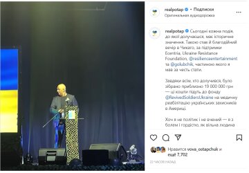 Oleksii Potapenko, скриншот: Instagram