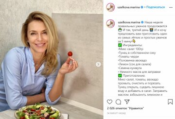 Публикация Марины Боржемской, скриншот: Instagram