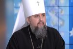 Митрополит Епифаний