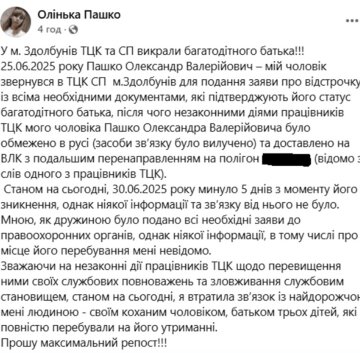 Мобилизация многодетного отца скрриншот