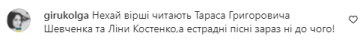 Комментарии на пост "Звездный путь" в Instagra