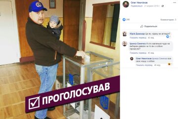 Олег Немчинов, фото Facebook