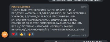 Публикация "Армии Спасения", скриншот: Telegram