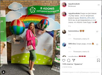 Пост Каті Репяхової в Instagram / скріншот