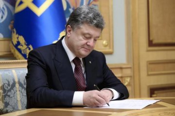 Порошенко подписал закон, который изменит историю Украины