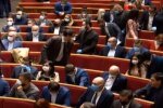 Верховная Рада, скриншот: YouTube