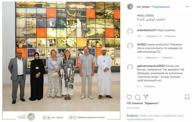 Олена Зеленська в Національному музеї Оману, Instagram