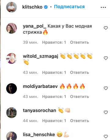 Скріншот коментарів, фото: Instagram