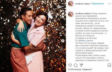 Публікація Насті Оруджевої, скріншот: Instagram