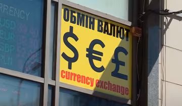 Обмінник. Фото: скриншот з відео