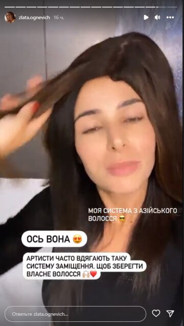 Злата Огневич, скриншот: Instagram Stories