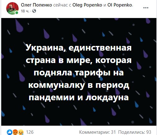 Експерт ЖКГ - скріншот