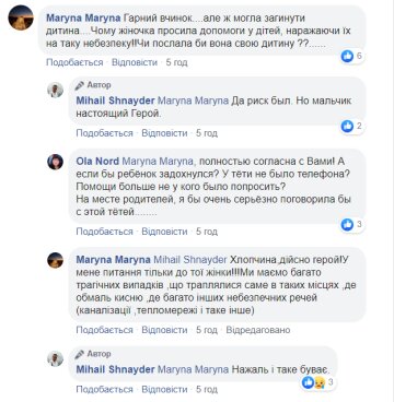 Скріншот: Mihail Shnayder / Facebook