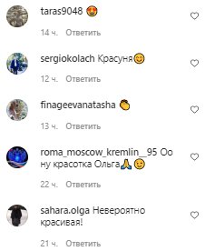 Комментарии, скриншот: Instagram (Фреймут)