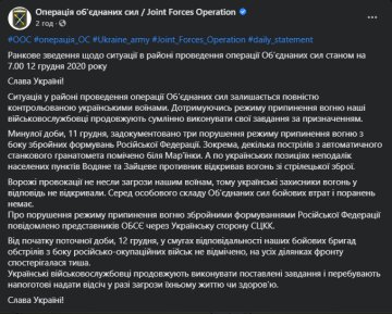Скріншот: facebook.com/pressjfo.news