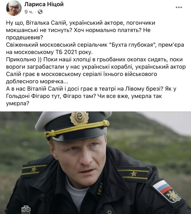 Лариса Ніцой, фото: Facebook