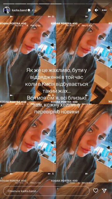 Александра Зарицкая, скриншот: Instagram Stories