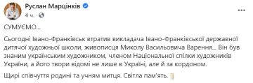 Публикация Руслана Марцинкива: Facebook