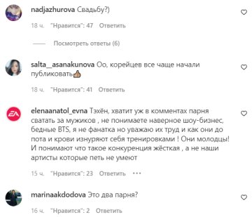 Комментарии на пост со страницы "peopletalk" в Instagram