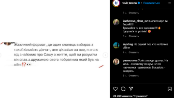 Публікація "Терена", скріншот: Instagram