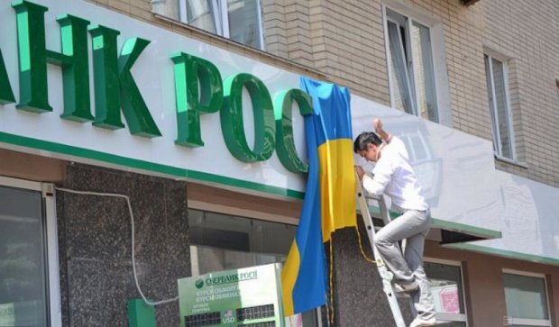 В Житомире "прикрыли" российский сбербанк флагом Украины (фото)